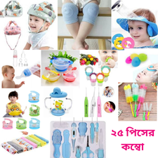 25 Pcs Baby Care Combo – All-in-One Safety & Care Set!